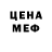 МЕФ кристаллы Kirill Osincev