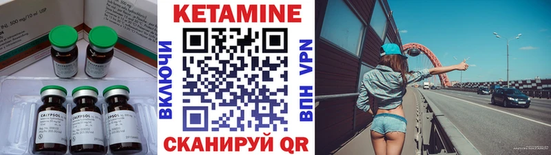закладка  Нижневартовск  Кетамин ketamine 